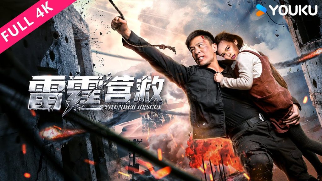 Film Thunderbolt Rescue (2025)
